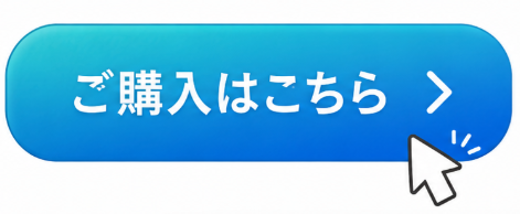 お申込みはこちら